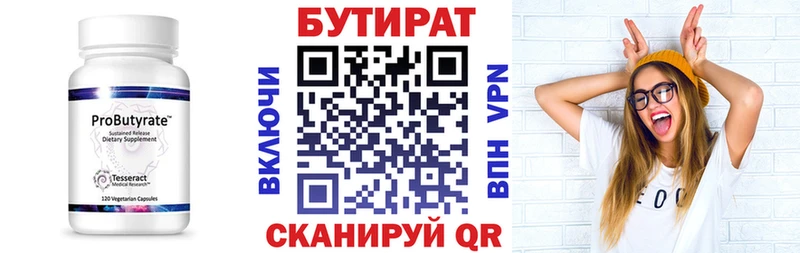 БУТИРАТ жидкий экстази  KRAKEN   Шиханы 