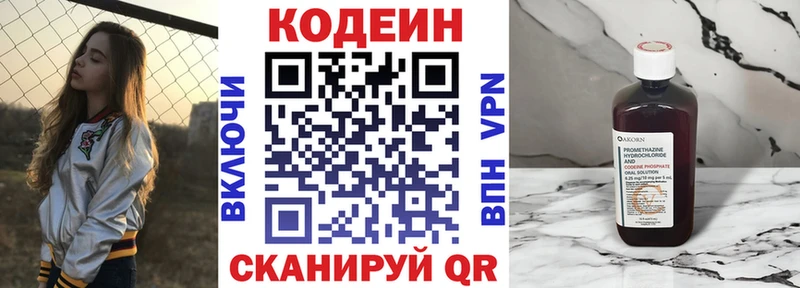 Codein Purple Drank  Шиханы 
