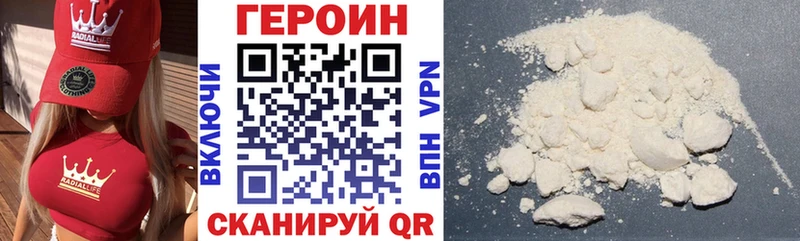 Героин VHQ  даркнет сайт  Шиханы 