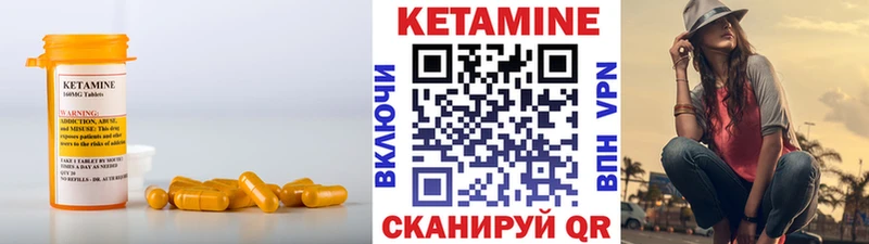Кетамин ketamine  Шиханы 