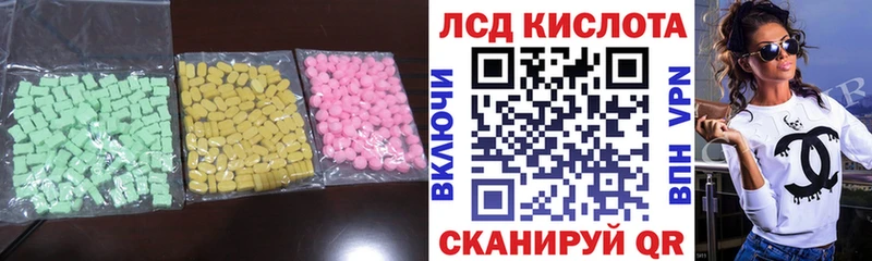 ЛСД экстази ecstasy как найти закладки Шиханы