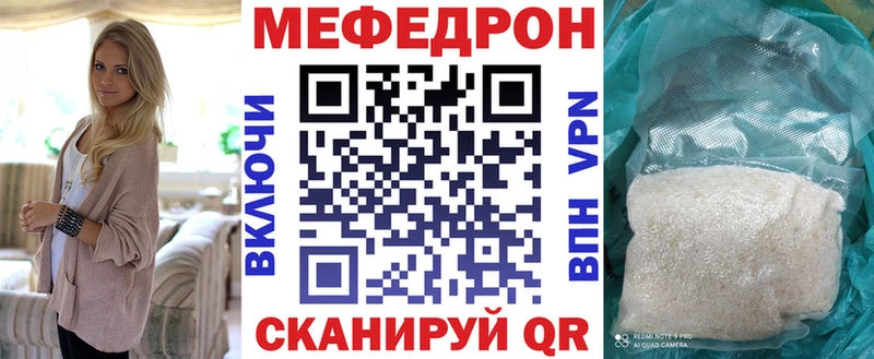 Меф VHQ  Шиханы 