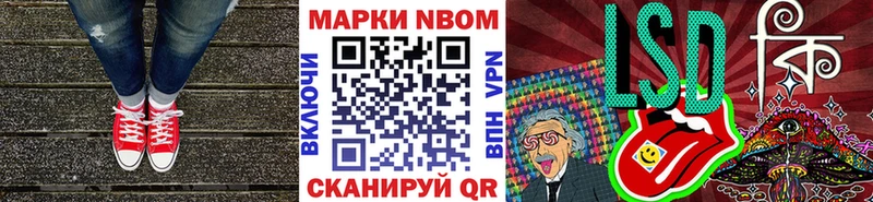 Марки 25I-NBOMe 1500мкг  Шиханы 